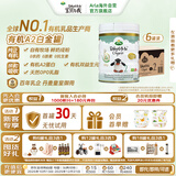 宝贝与我（Arla）白金版 丹麦有机A2 阿拉 婴儿奶粉 2段(6-12月)600g*6罐/箱