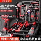 沃克莱夫21V手电钻工具箱全套工具箱家用五金工具套装组合电工木工维修