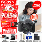 索尼（SONY）ZV-E10K 半画幅微单相机 美肤拍照 精准对焦 VLOG APS-C画幅  zve10 ZV-10 ZV-E10K套机黑【赠相机皮套+腕带+电池等】 官方标配+入门套装（到手就能拍