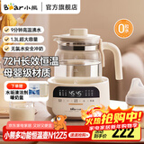 小熊（Bear）恒温水壶婴儿冲泡温调暖奶粉机器宝宝智能保温玻璃电热烧水养生壶 TNQ-N12Z5【配暖奶篮】 1.3L