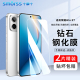 Smorss【2片精装丨超清无黑边】适用荣耀Win RT钢化膜honorWin RT手机膜超薄高清防指纹顺滑白片保护膜