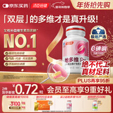 汤臣倍健她多维双层片女士多种复合维生素b族d3补钙片补铁叶酸烟酰胺180片