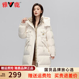 雅鹿长款羽绒服女士2025年新款韩版宽松加厚冬季鸭绒时尚保暖连帽外套 白色 S （推荐80-100斤）