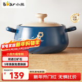 小熊（Bear）砂锅 煲汤锅耐高温不开裂 3.5L通用沙锅 宽口炖锅陶瓷锅G0026-P02