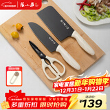 张小泉鎏影三件刀具套装 套刀 切片刀小厨刀剪刀刀具全套 D400111