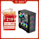 大水牛（BUBALUS）守护者S301 Type-C版电脑台式主机箱(顶置+前置360水冷位/支持E-ATX/玻璃全侧透/12风扇位/LED键) 