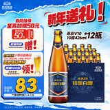 燕京啤酒 V10白啤10度精酿啤酒426ml*12瓶 热卖 整箱装新年送礼