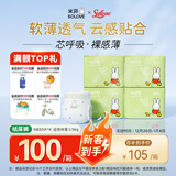 solove米菲芯呼吸纸尿裤NB120片(5kg及以下 ) 尿不湿 小号新生儿纸尿裤