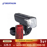 迪卡侬自行车灯前后灯套装山地公路夜骑LED灯 前后灯套装