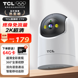 TCL4g监控无线摄像头室内无需连wifi终身免流量手机远程监控器360度无死角带夜视家用插电不用网络