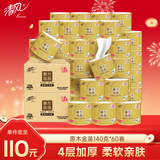清风卷纸 原木金装140克60卷 4层加厚 卫生纸卷筒纸 卷纸 整箱