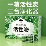 山山活性炭包除甲醛家用新房装修除味新车吸甲醛去味清除剂碳包1kg