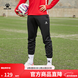 卡尔美（KELME）足球收腿裤球员版男士运动裤训练修身长裤子男 黑色 L 175