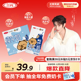 三元小方白纯牛奶200ml*24盒 100%生牛乳