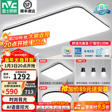 雷士（NVC）吸顶灯客厅灯简约现代LED照明灯具全屋套餐卧室灯-光鸿 【舒适光】智控客厅3室2厅餐吊灯