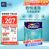 多乐士（Dulux）京绽竹炭抗甲醛五合一净味室内乳胶漆墙面抗菌油漆涂料白色A8146P 配套底漆 A749 5L