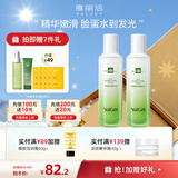 雅丽洁（YALGET）芦荟菁萃水乳护肤品化妆品套装补水晒后保湿清爽送女友圣诞礼物 菁萃2件套【柔肤水+保湿乳】
