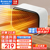 格力（GREE）暖风机家用取暖器速热浴室壁挂电暖器电热吹风无光防水冷暖两用暖风机卧室空调桌面电暖气 【桌面暖宝宝】即开速暖-NFTC-X6013A