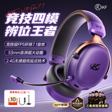 iKF V11 Pro7.1四模无线游戏耳机头戴式7.1环绕音效蓝牙有线电竞专用三角洲FPS无畏契约辨位  暗紫色
