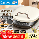 美的（Midea）电饼铛家庭用双面加热上下盘可拆洗煎饼铛煎烤机烙饼锅早餐机加深烤盘大火力大尺寸电饼档JKC3078
