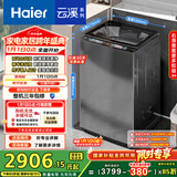 海尔（Haier）云溪2.0 双动力全自动波轮洗衣机10KG 彩屏 超薄 家电国家补贴以旧换新京东自营 ES100B58Mate7