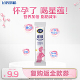 飞鹤星蕴孕产妇奶粉 0段 (孕期哺乳期妈妈适用) 25克 飞鹤生育补贴