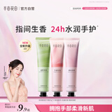 半亩花田【6%乳木果油】热巴同款护手霜保湿滋润干燥粗糙便携小支30g*3