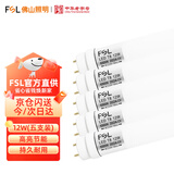 佛山照明（FSL）T8LED灯管双端供电灯管节能日光灯管0.6米12W白光（6500K）5支装