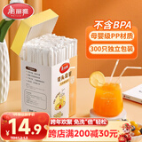 美丽雅吸管一次性食品级 300支独立包装 儿童婴儿宝宝弯头吸管