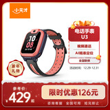 小天才儿童电话手表U3红长续航儿童手表GPS定位智能手表学生儿童4G视频拍照手表男女表