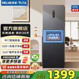 美菱（MeiLing）离子净｜272升三门三温租房家用客厅宿舍小型一级能效节能变频风冷无霜电冰箱 BCD-272WP3CX-灰