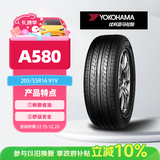 优科豪马横滨轮胎/汽车轮胎 205/55R16 91V ASPEC A580 原配本田思域/凌派
