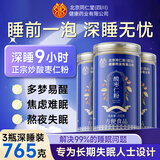 同仁堂酸枣仁粉正宗改善睡眠安神助睡纯炒酸枣仁中药材打粉茶汤丸765g
