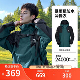 骆驼蛟龙冲锋衣男女同款潮流运动户外防雨登山服外套春秋季M34CAFO730