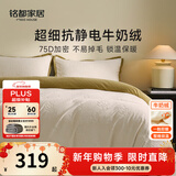 MIDO HOUSE铭都床上用品高端牛奶绒四件套床单被套冬季加绒毛绒四件套200X230山花