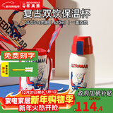 杯具熊（BEDDYBEAR）正品儿童保温杯带吸管大容量一杯多用宝宝学生直饮水杯 复古双饮-赛罗奥特曼 620ml 免费定制刻字