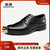 奥康（Aokang）男鞋牛皮皮鞋男士商务正装百搭德比鞋圆头系带结婚低帮大码鞋子 黑色 标准码1243111101 40