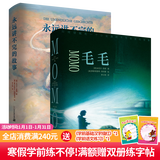 米切尔·恩德精装2册 永远讲不完的故事\毛毛  感动千万人的生命语言，诠释生命、勇气和爱的真谛 经典文学 现代人诠释时间的读本。二十一世纪出版社 米切尔·恩德精装2册 永远讲不完的故事\毛毛