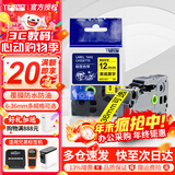 谊和（YIHERO） 标签带适用兄弟标签机色带NZE-631不干胶标签纸强粘覆膜标签色带标签机色带替TZE-231 【强粘型标签】黄底黑字 12mm