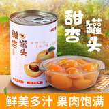 满意包糖水甜杏罐头425克*4罐水果捞罐头休闲零食方便食品
