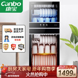 康宝（Canbo）消毒柜 家用立式消毒碗柜大容量商用收纳柜双门碗柜【以旧换新】XDZ239-D1（ZTP350D-1）