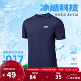 鸿星尔克短袖男夏季圆领速干衣冰感透气吸湿排汗t恤运动男跑步服上衣男t