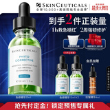 修丽可色修精华30ml 护肤品舒缓修红修护保湿化妆品圣诞礼物送女友
