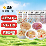 盛耳冻干银耳羹75g（5小包） 莲子百合冲泡即食速食白木耳代餐银耳汤