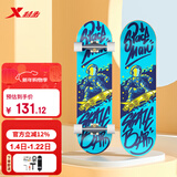 特步（XTEP）儿童滑板双翘板男女专业款青少年初学者【中小学滑板课程必备】