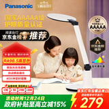 松下（Panasonic）学习台灯减蓝光护眼台灯AAAAA级阅读台灯家用儿童护眼灯调光台灯