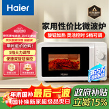 海尔（Haier）快捷微波炉 360°转盘加热 旋转操作易洁内胆 家用小型 老人适用操作HW-M20T1W