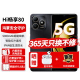 华为智选手机新机2026上市5G畅享80智选hi系列【12期|免息】5000mAh长续航鸿蒙安全守护老人机原装正品补贴 曜石黑12G(6+6)+128G 官方标配
