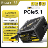 大水牛（BUBALUS）额定650W 金牌BX650台式电源（PCIE5.1线/ATX3/支持5060显卡/80PLUS认证/单路12V/温控/扁平线） 