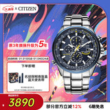西铁城（CITIZEN）手表男日韩表蓝天使光动能电波钢带商务送新年礼物AT8020-54L